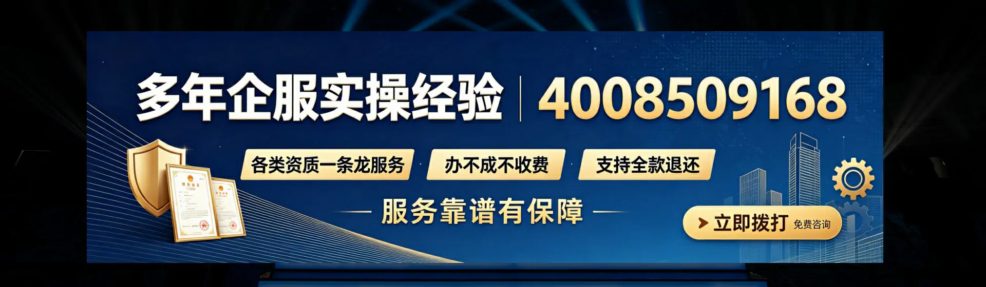 苏州分站首页横幅